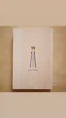 福母八幡宮(佐賀県)