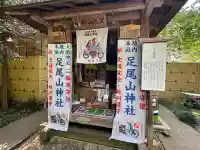 大前神社(栃木県)
