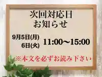 常真寺(千葉県)