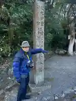 伊勢の国 四天王寺(三重県)