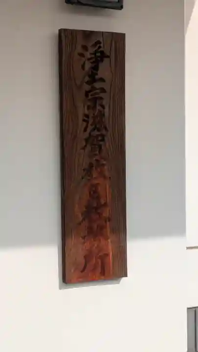 常善寺(滋賀県)