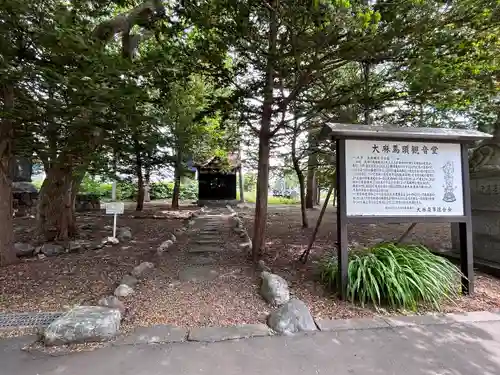 大麻神社の末社・摂社