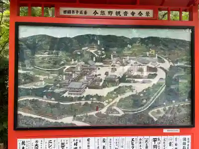 今熊野観音寺のその他建物