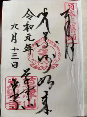 書置き