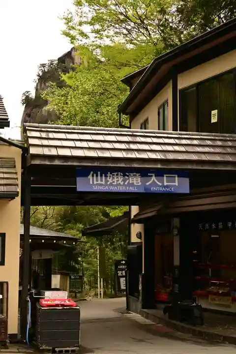 夫婦木神社姫の宮(山梨県)