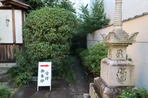 清和院の塔