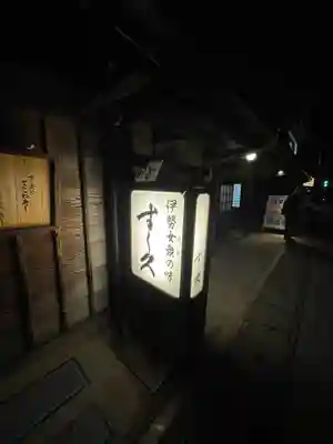 伊勢神宮内宮（皇大神宮）(三重県)