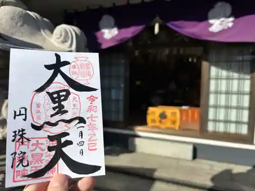 円珠院(東京都)