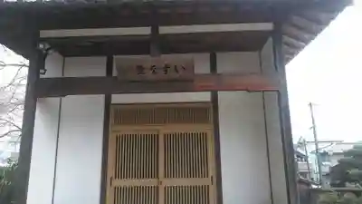 金輪院のその他建物