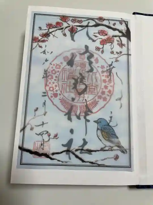 水堂須佐男神社(兵庫県)