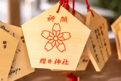 櫻井神社(福岡県)