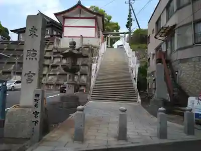 水戸東照宮(茨城県)