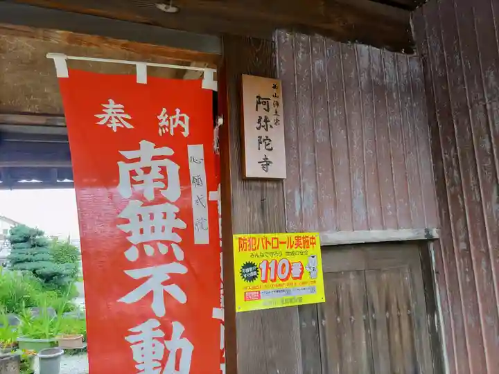 阿弥陀寺のその他建物