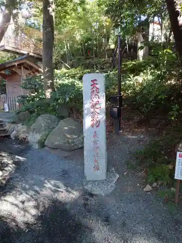 來宮神社のその他建物