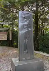 玉置神社(奈良県)