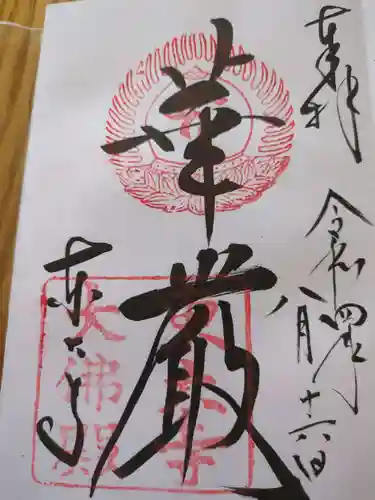 東大寺(奈良県)