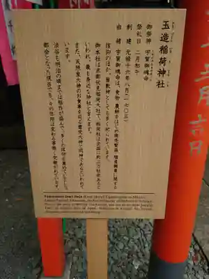 金王八幡宮(東京都)