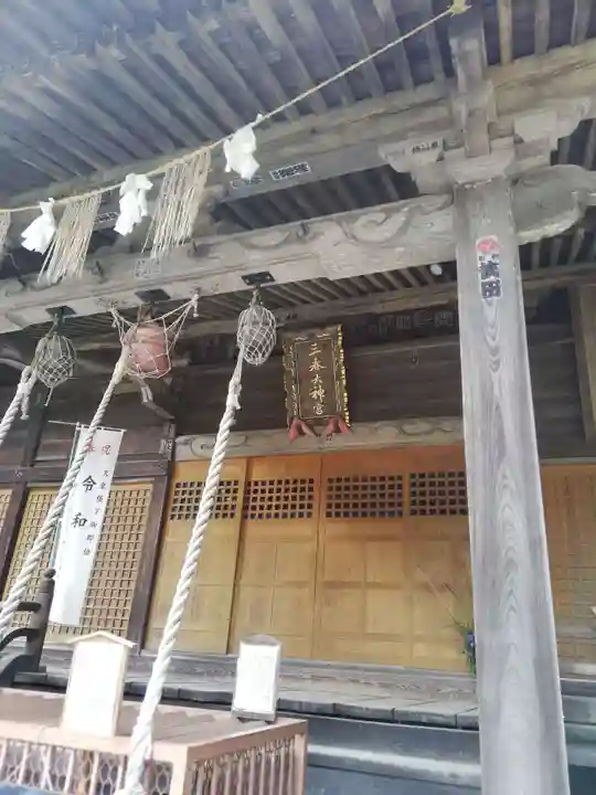 三春大神宮の本殿・本堂