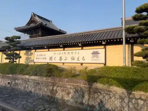 興正寺の{uncategorized: "未分類", other: "その他", undefined: "問題あり", building: "その他建物", grave: "お墓", sacred_gate: "鳥居", guardian: "狛犬", statue: "像", buddha: "仏像", history: "歴史", nature: "自然", garden: "庭園", animal: "動物", pagoda: "塔", temizu: "手水舎", mountain_gate: "山門・神門", sanctuary: "本殿・本堂", subordinate: "末社・摂社", art: "芸術", scenery: "景色", jizo: "地蔵", ema: "絵馬", goshuin: "御朱印", omikuji: "おみくじ", items: "授与品その他", amulet: "お守り", goshuincho: "御朱印帳", eats: "食事", festival: "お祭り", votive_dance: "神楽", shichigosan: "七五三参", wedding: "結婚式", experience: "体験その他", initially: "初詣", around: "周辺", anti_infection: "感染症対策"}
