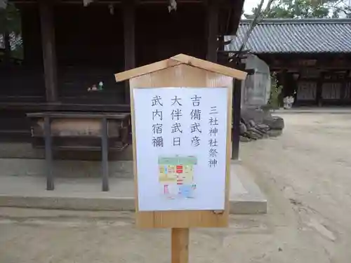 白鳥神社の歴史