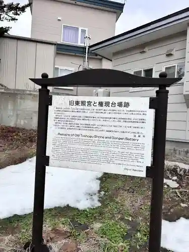 神山稲荷神社(北海道)