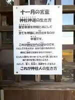 寺方若宮八幡社(三重県)