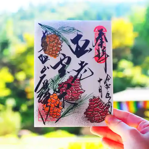 大安禅寺(福井県)