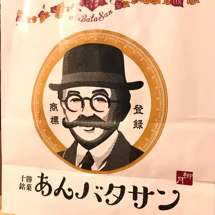 高司神社〜むすびの神の鎮まる社〜(福島県)