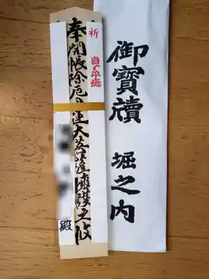 妙法寺(東京都)