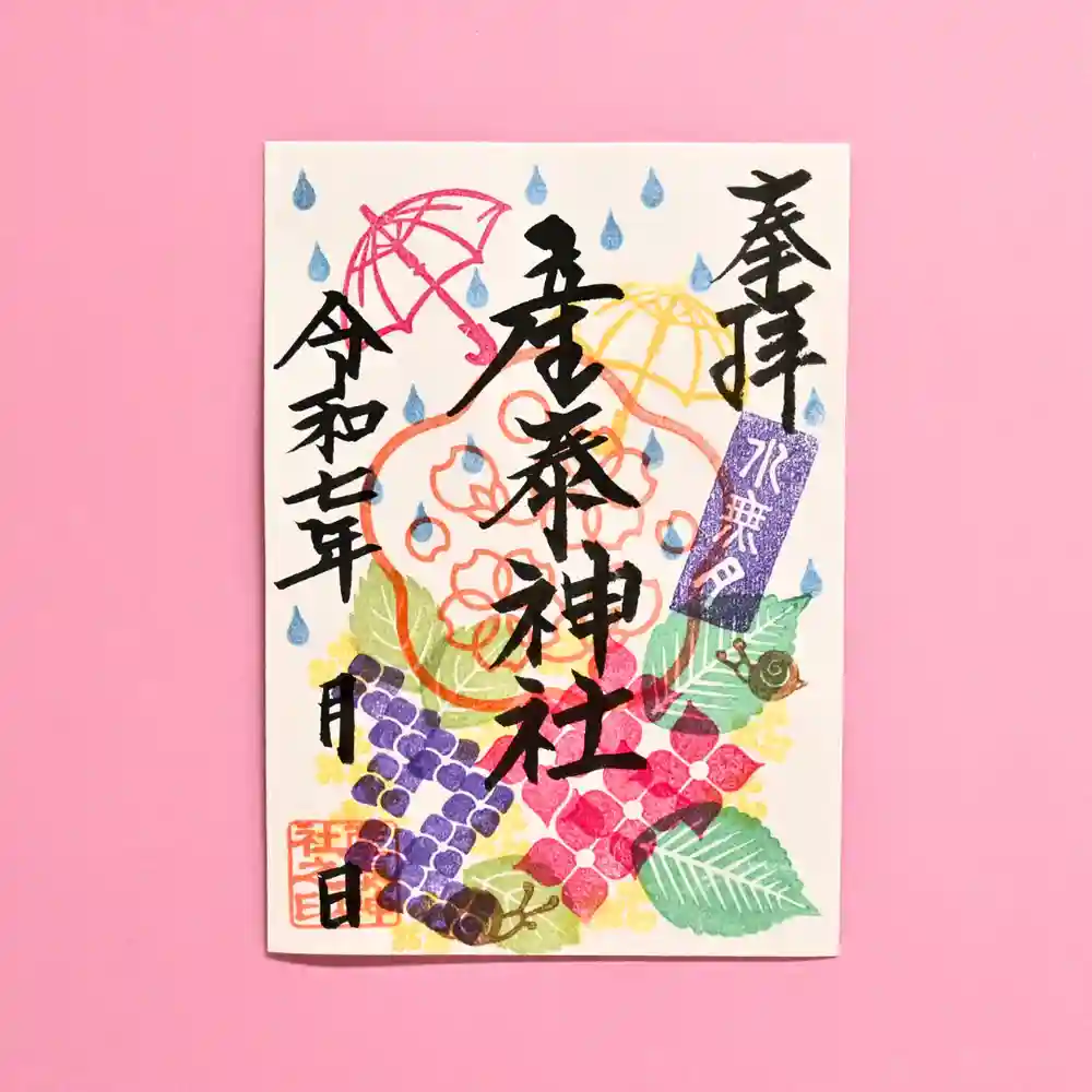 季節のおすすめ商品 産泰神社の御朱印・アクセス公式情報 ホトカミ | (群馬県大胡駅) ノート・メモ帳