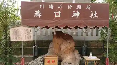 溝口神社のその他建物