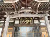 実教寺(神奈川県)