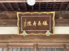 浄楽寺の建物その他