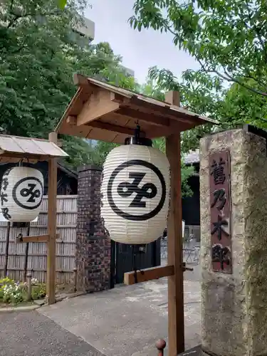 乃木神社(東京都)