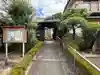 西方山極楽寺(岐阜県)