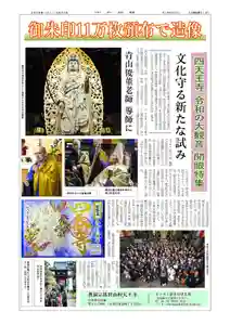 伊勢の国 四天王寺(三重県)(2026年03月23日(月) 17時54分51秒投稿)