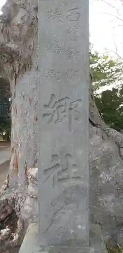 雀神社のその他建物