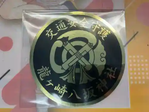 龍ケ崎八坂神社(茨城県)