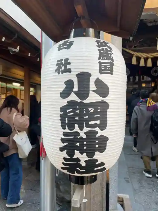 小網神社(東京都)