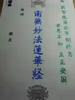 妙行寺の体験その他