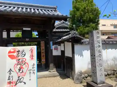 金剛寺(奈良県)