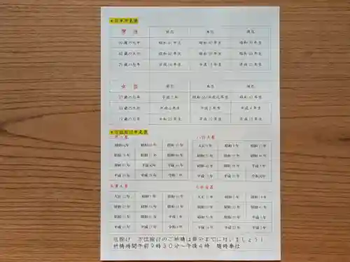 伏木香取神社(茨城県)