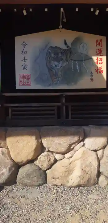 廣田神社(兵庫県)