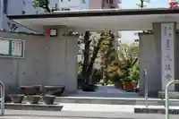 賢隆山久遠寺のその他建物