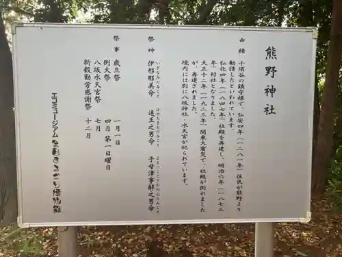 熊野神社(神奈川県)