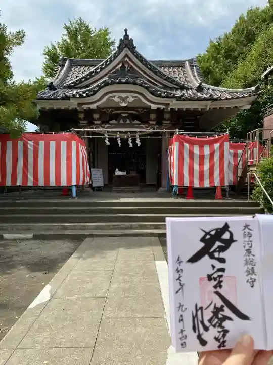 若宮八幡宮 (神奈川県)