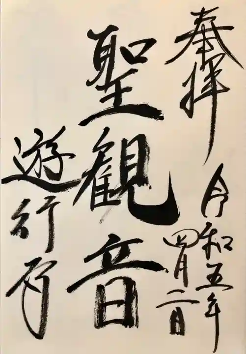 時宗総本山 遊行寺(正式:清浄光寺)(神奈川県)