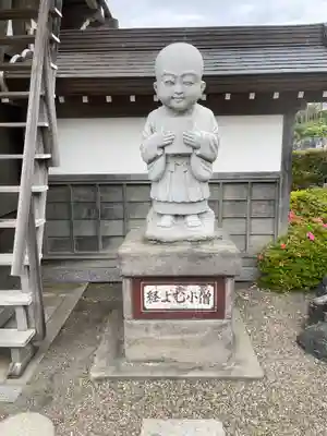 龍澤山祥雲寺の御朱印