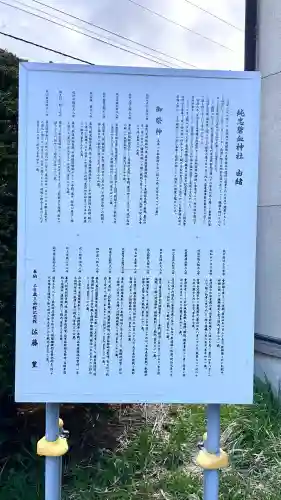 北海道東照宮(北海道)