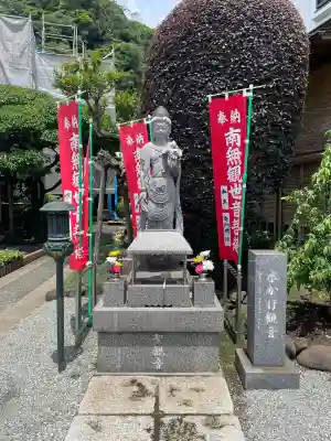 根岸山大聖院覺王寺(神奈川県)